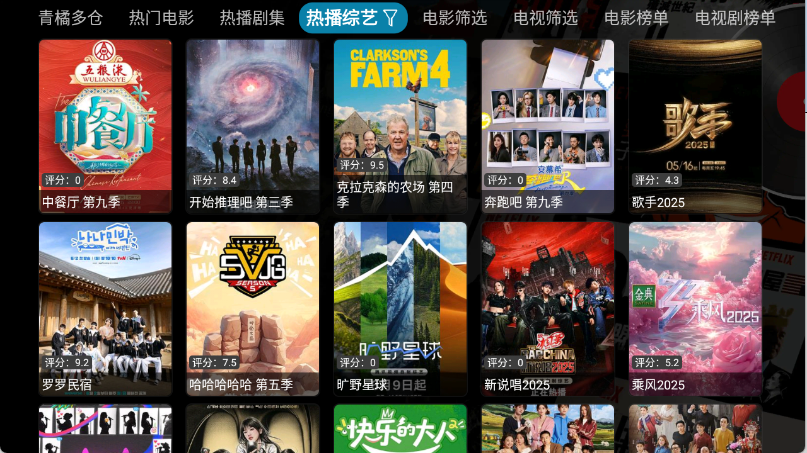 青橘多仓 截图
