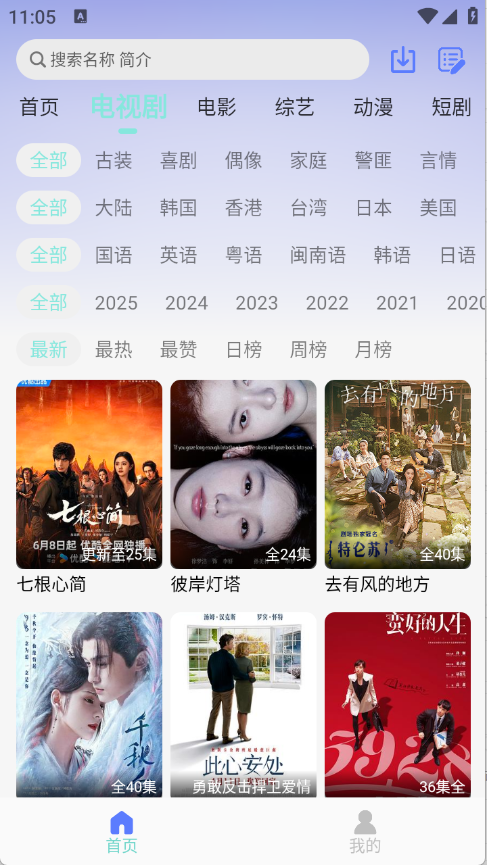 世颜影视 截图
