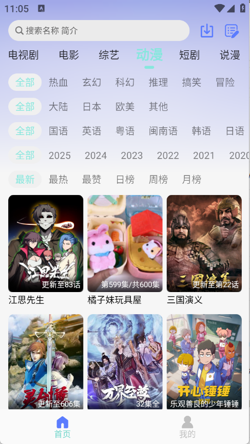 世颜影视 截图