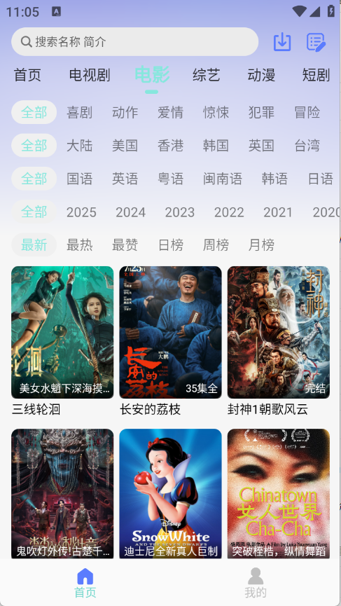 世颜影视 截图