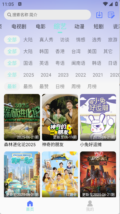 世颜影视 截图