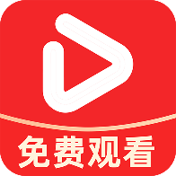 西花免费短剧