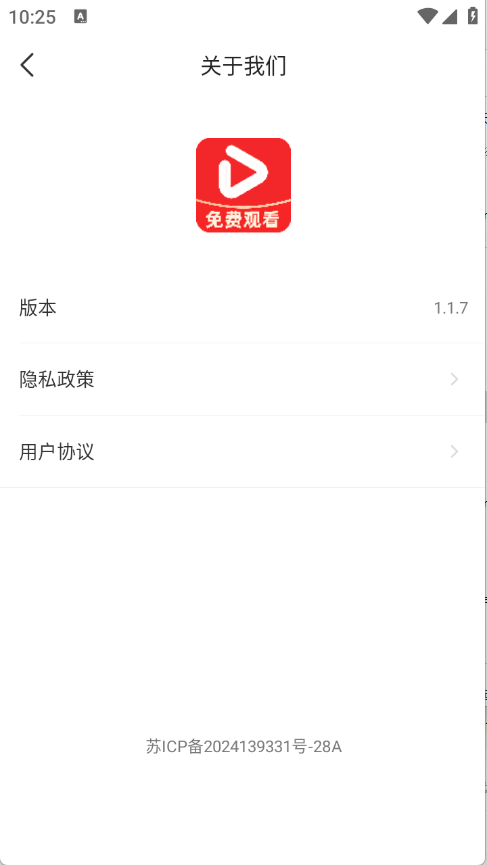 西花免费短剧 截图