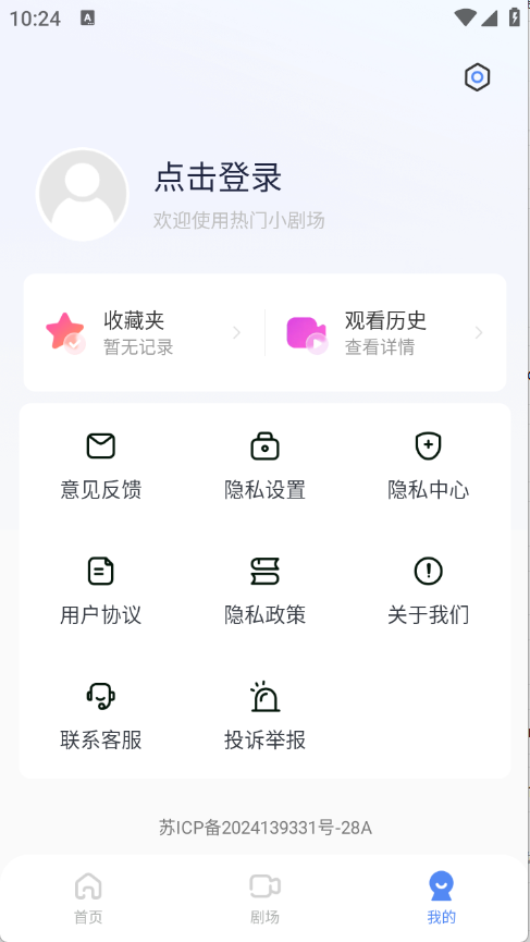 西花免费短剧 截图