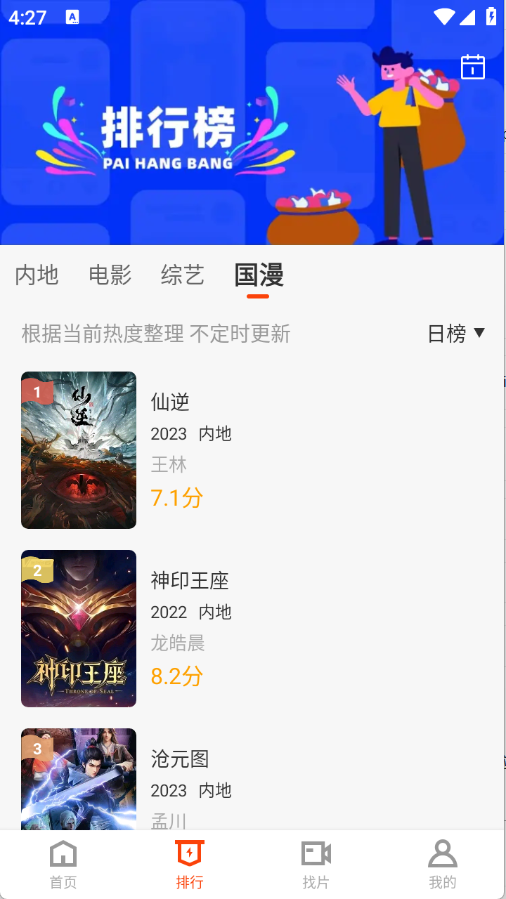 玄月视频 截图