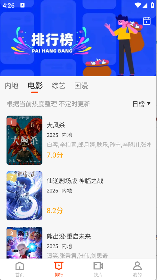 玄月视频 截图