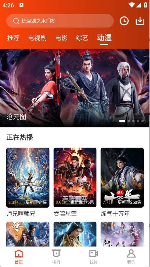 玄月视频 截图