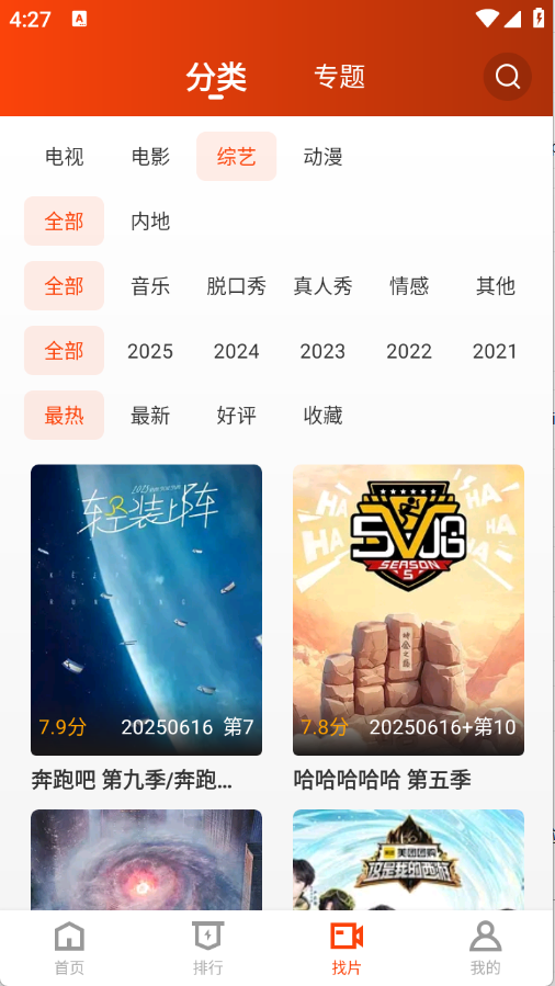 玄月视频 截图