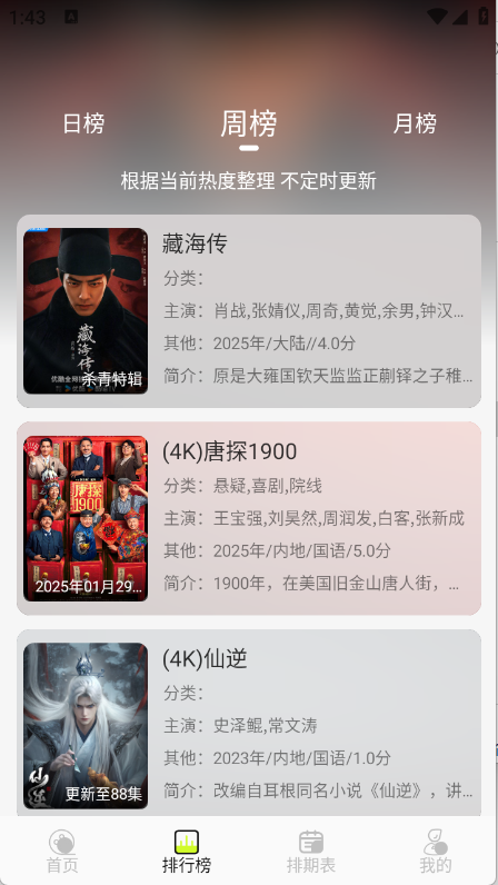 榴莲4K 截图