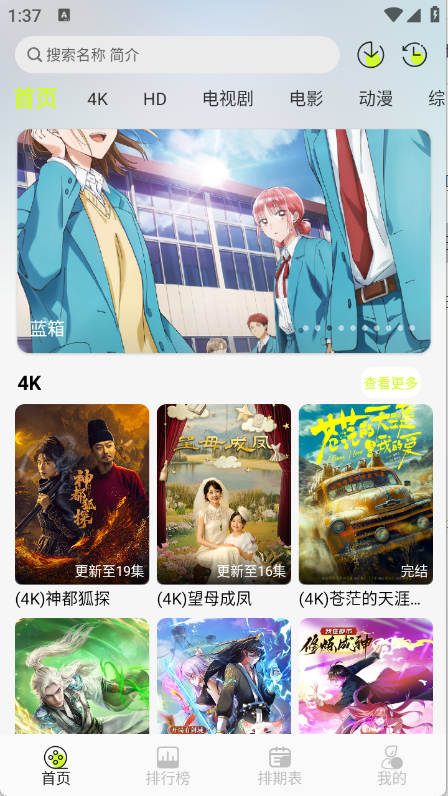 榴莲4K 截图