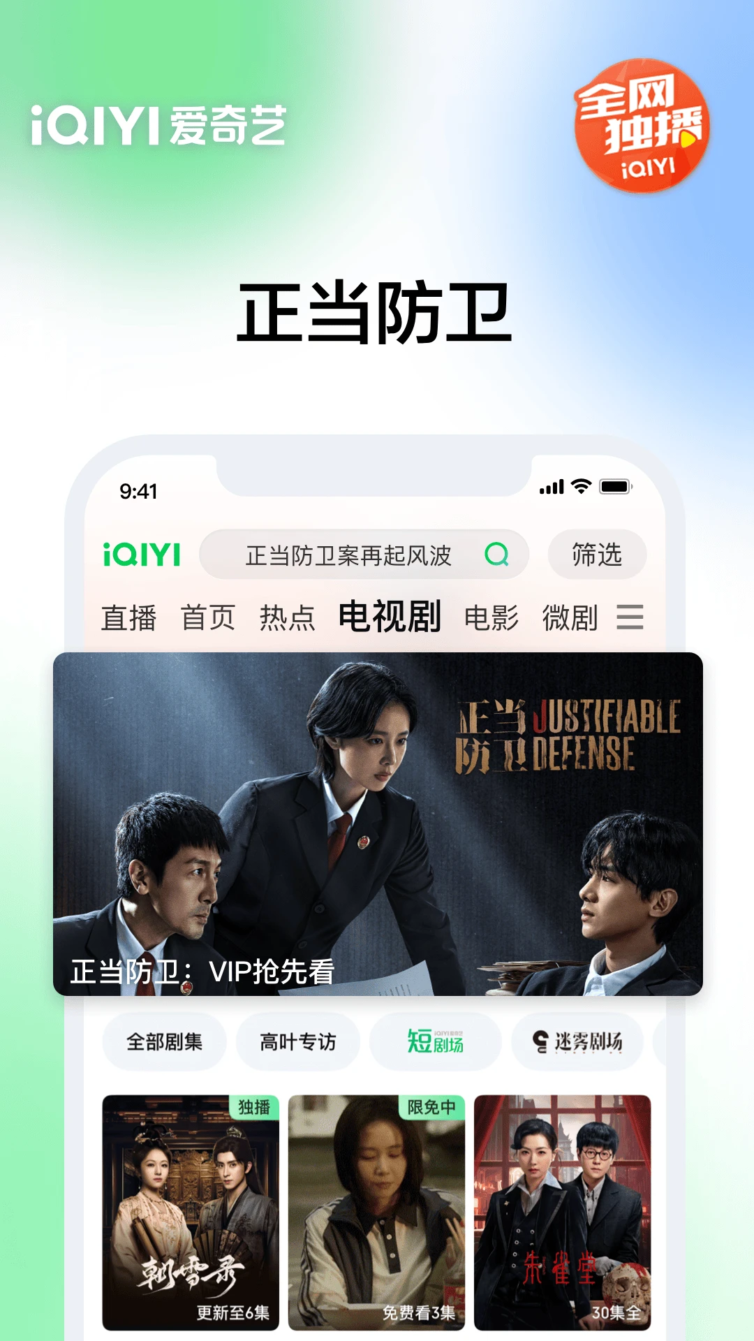 爱奇艺官方版 截图