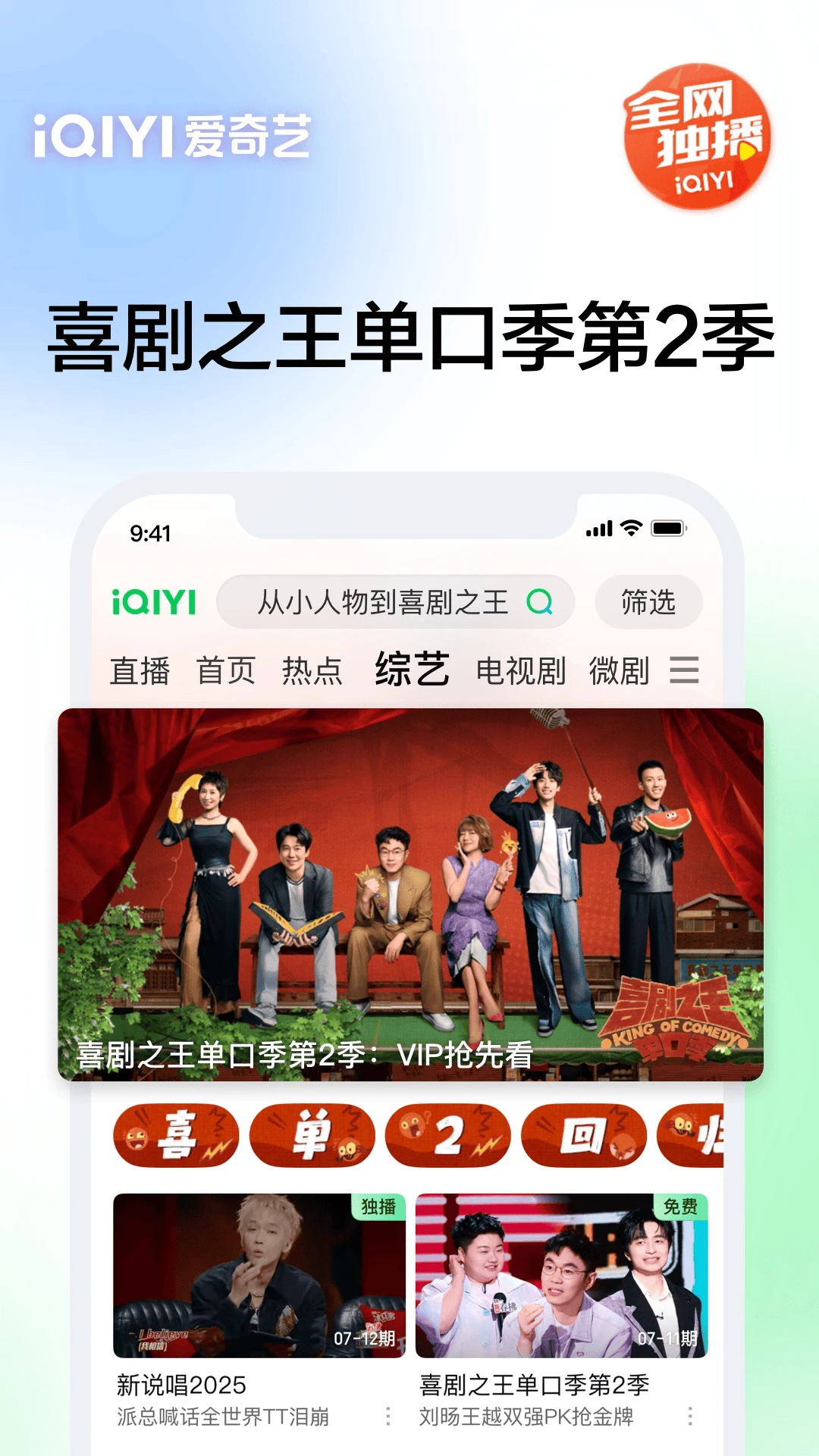 爱奇艺官方版 截图