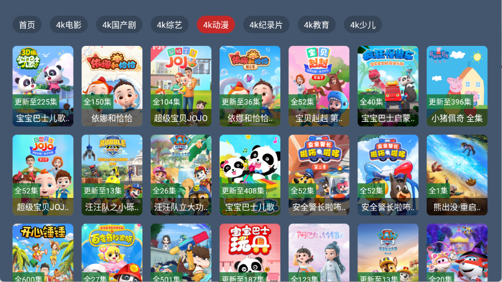 东岳4K影视 截图