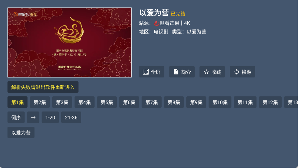 东岳4K影视 截图