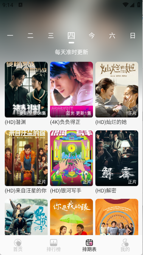 桃子影视 截图