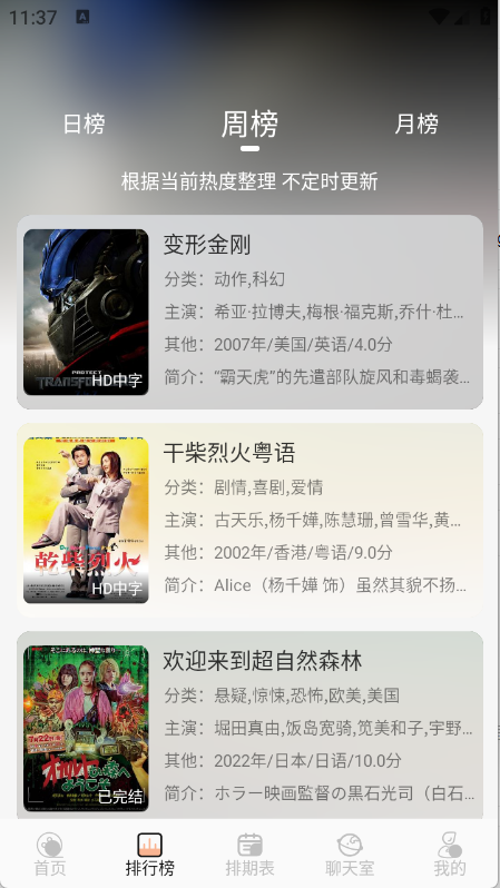 无爱影视 截图