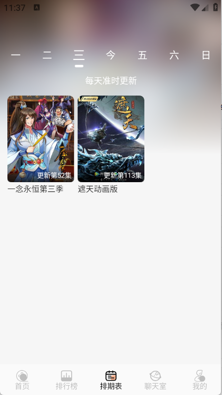 无爱影视 截图