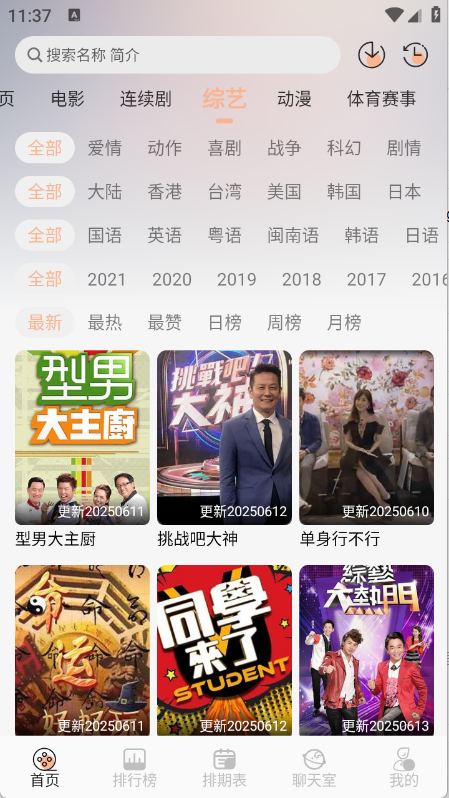 无爱影视 截图