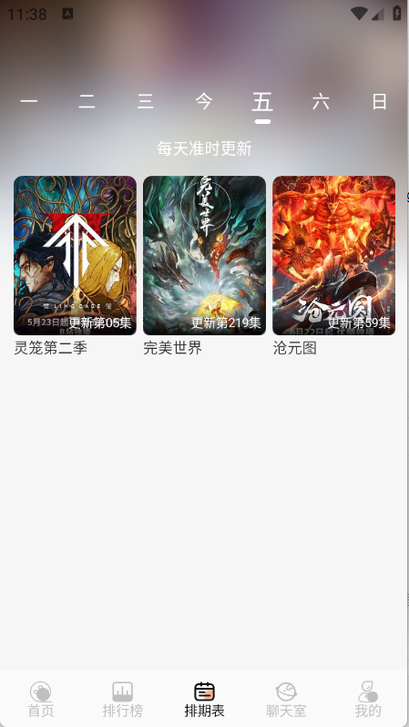 无爱影视 截图