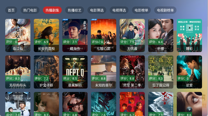 绿豆BOX 截图