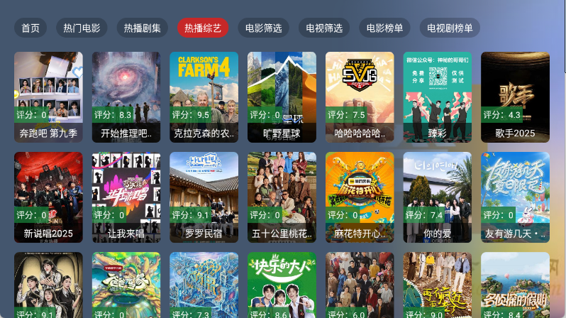 绿豆BOX 截图