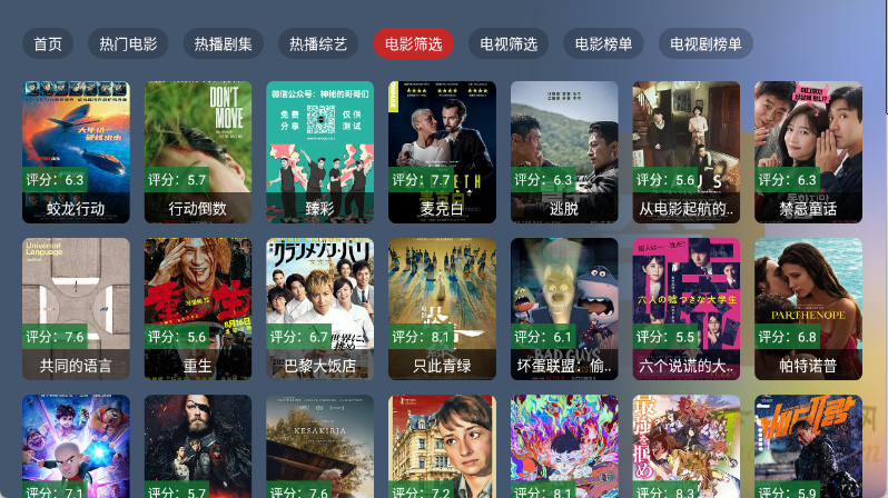 绿豆BOX 截图
