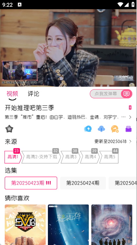 小熊视频FAN 截图