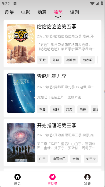 小熊视频FAN 截图