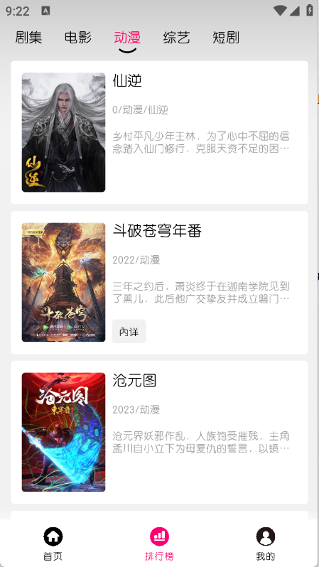 小熊视频FAN 截图