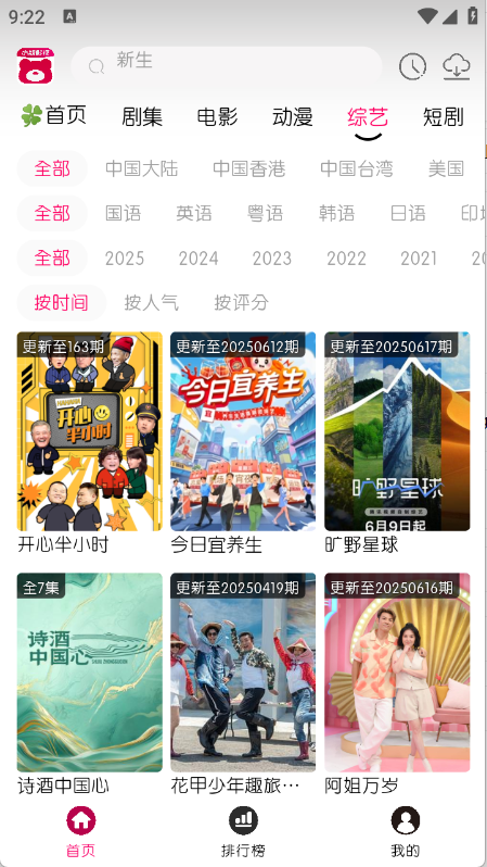 小熊视频FAN 截图