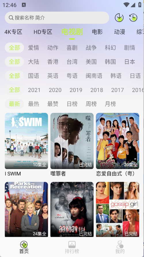 仓鼠4K 截图