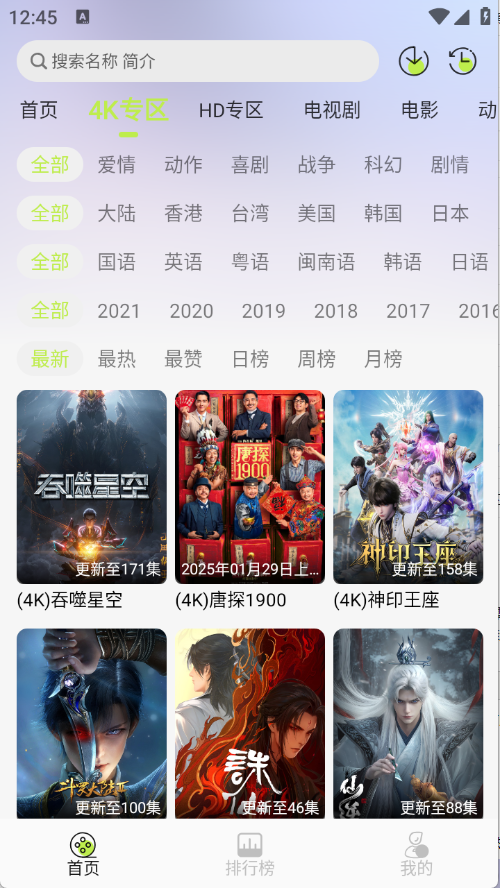 仓鼠4K 截图