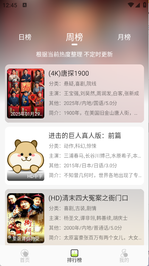 仓鼠4K 截图