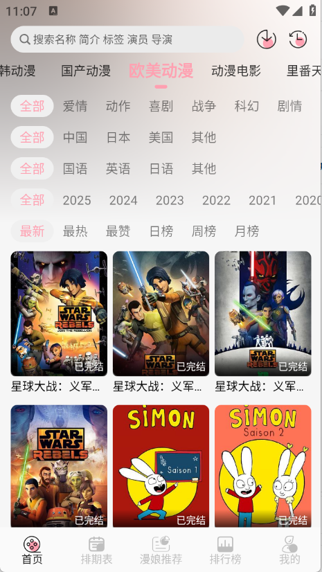 233动漫 截图