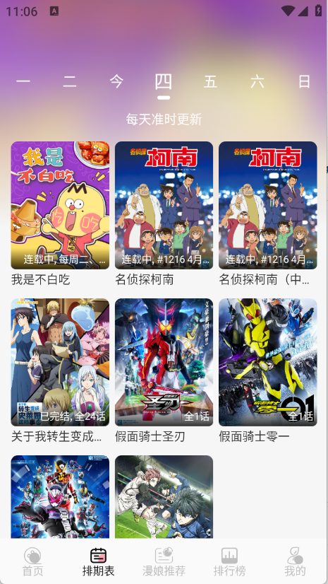233动漫 截图