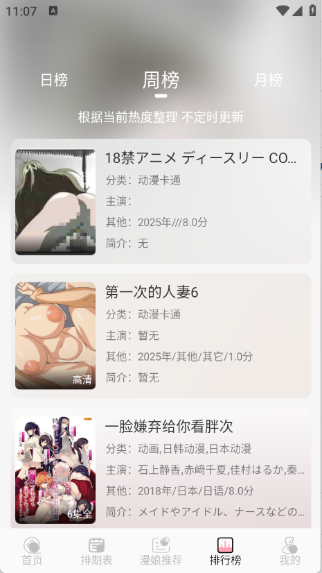 233动漫 截图