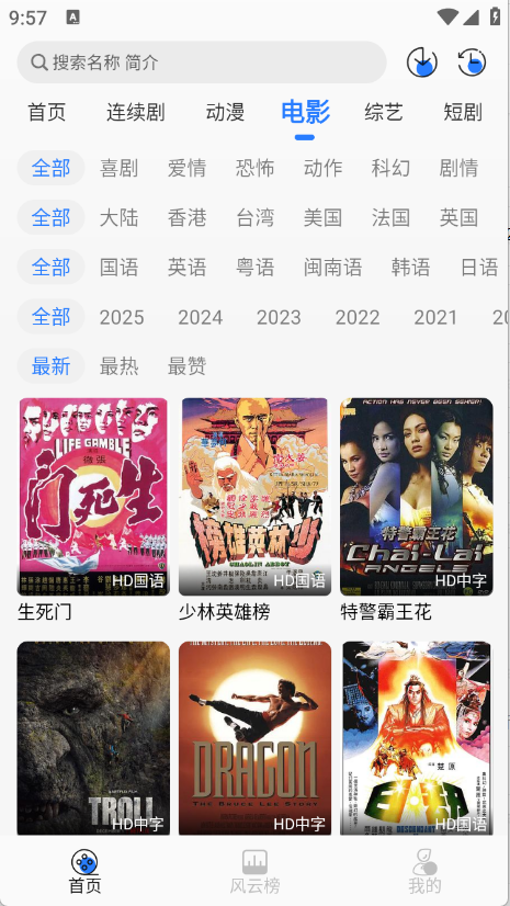 缘梦影视免费追剧 截图