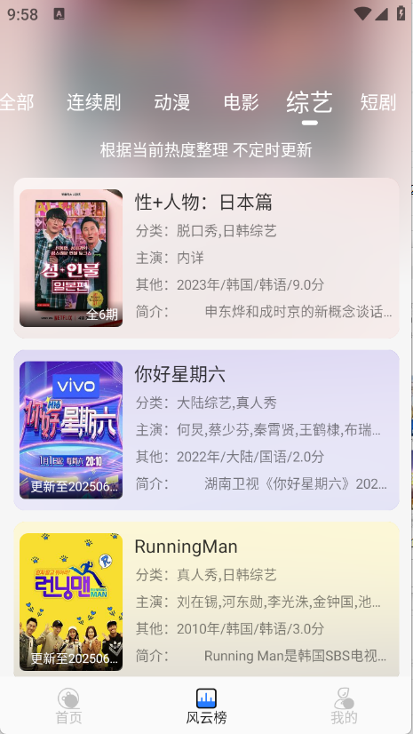 缘梦影视免费追剧 截图