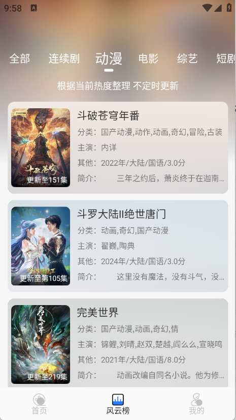 缘梦影视免费追剧 截图