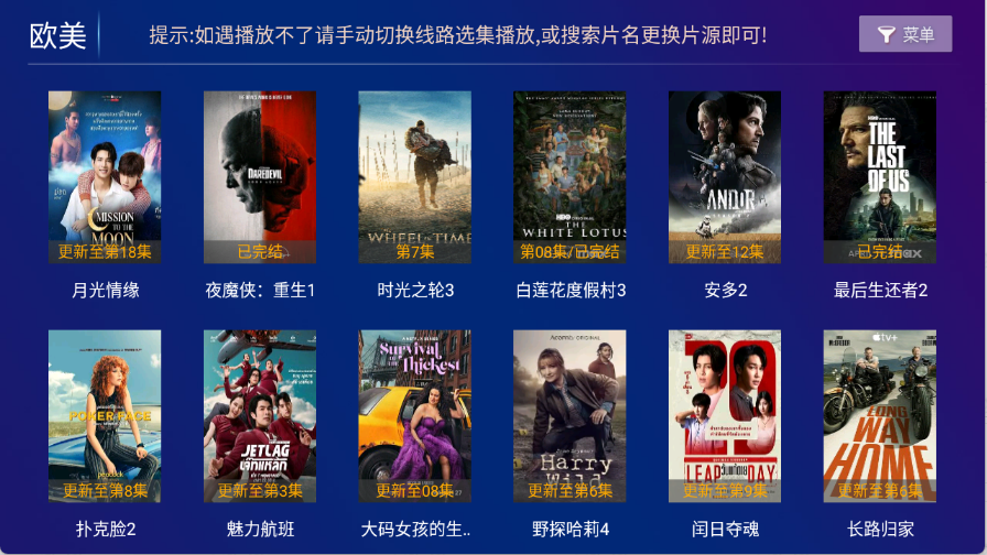 哪吒影院 截图