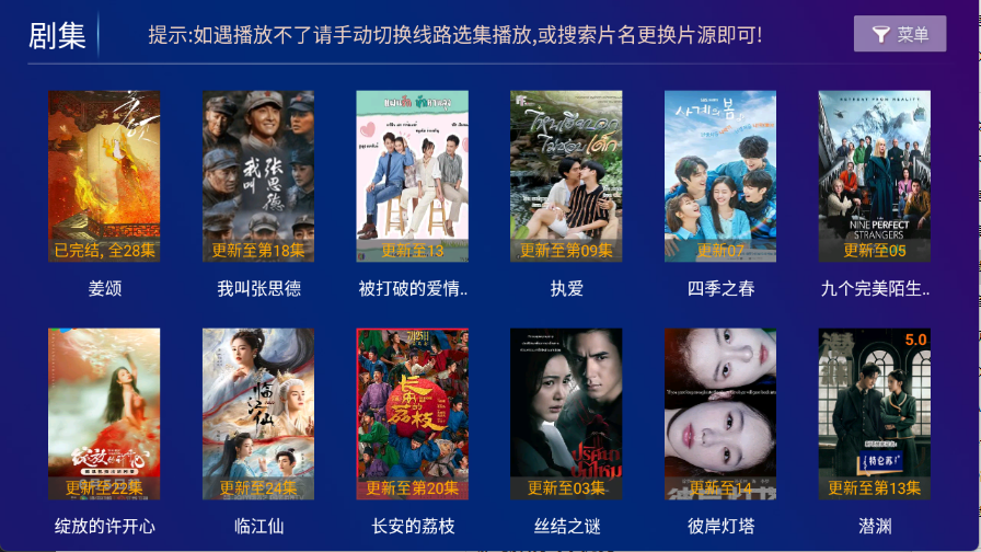 哪吒影院 截图