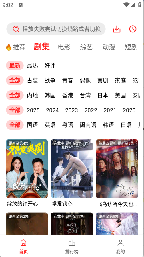 橘汁视频 截图