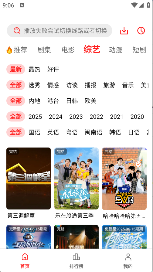橘汁视频 截图