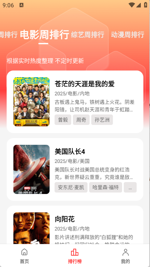 橘汁视频 截图