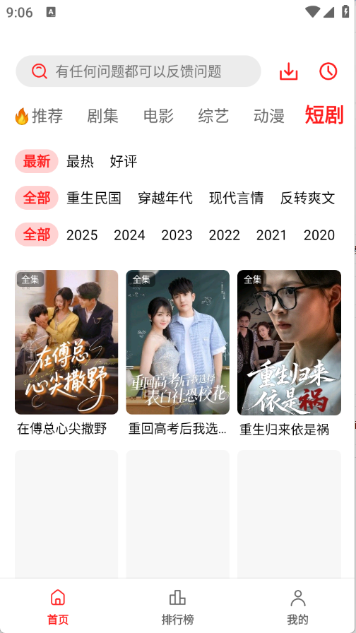 橘汁视频 截图