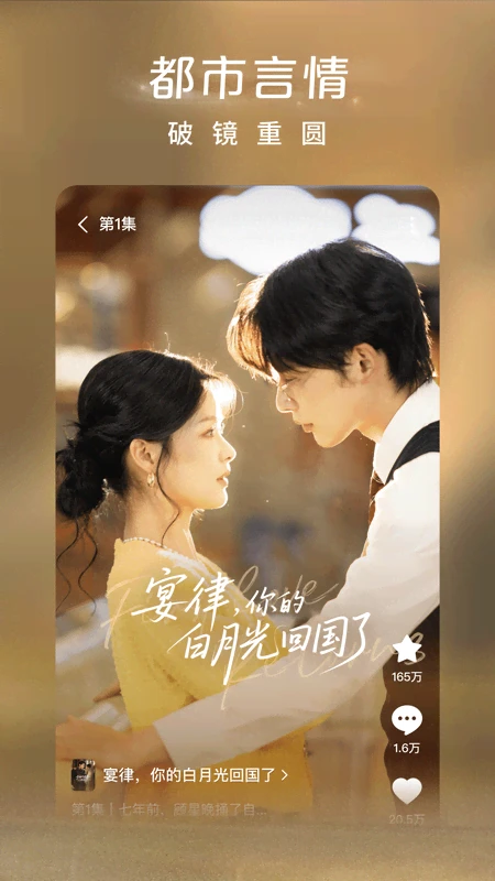 红果免费短剧正版 截图