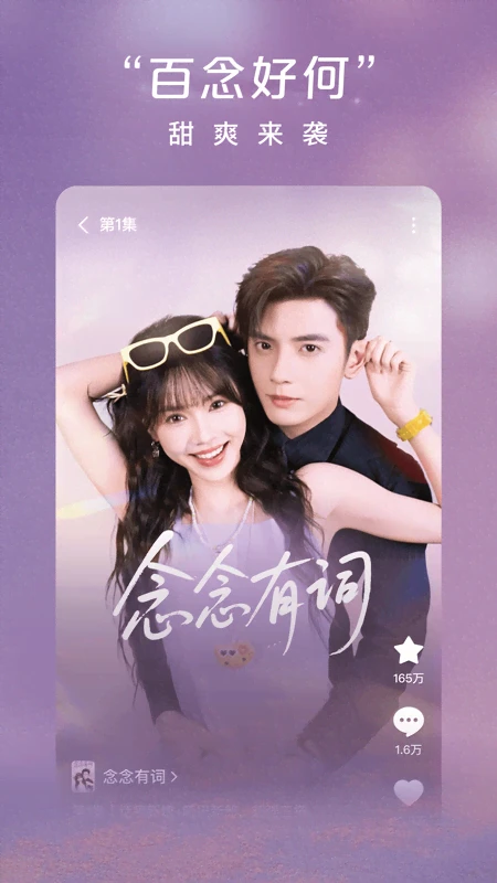 红果免费短剧正版 截图