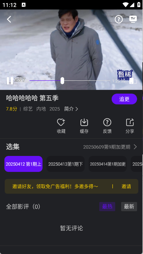苍龙视频 截图