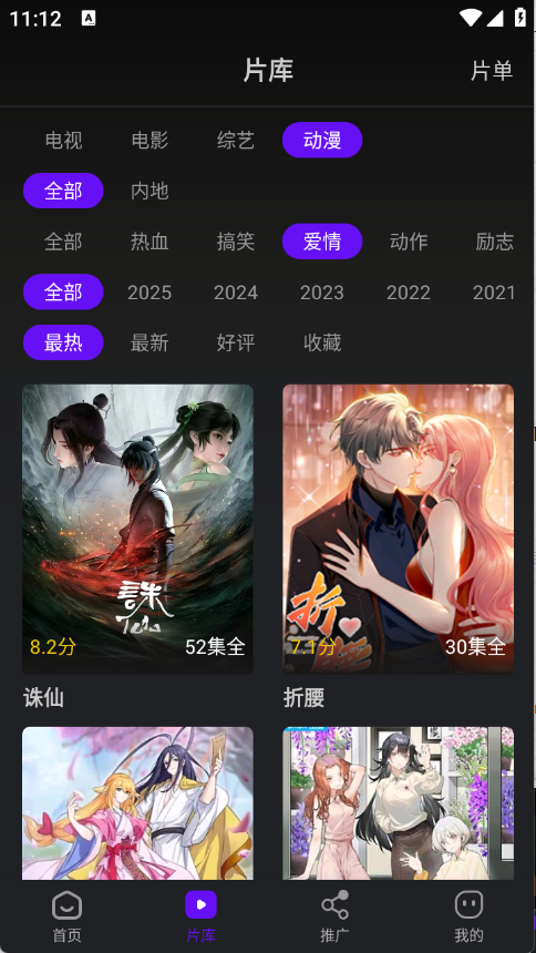 苍龙视频 截图