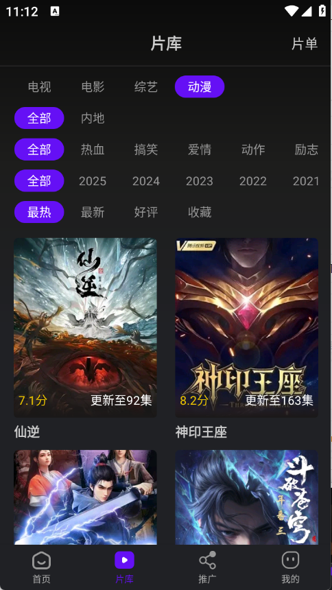 苍龙视频 截图
